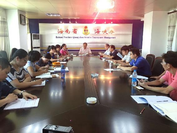 海南省海峡办传达学习交通厅党组(扩大)会议精神